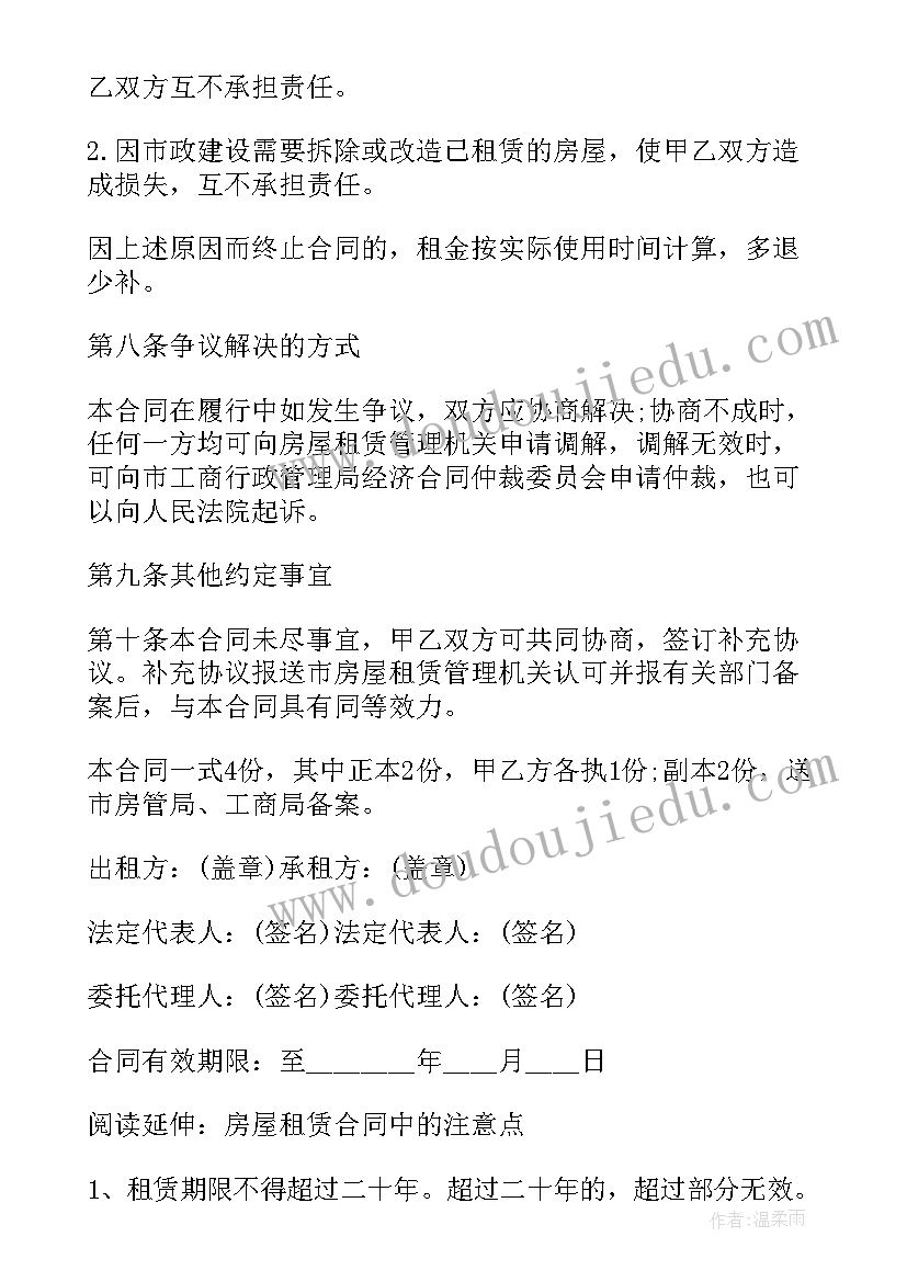 公司租用协议书 公司租赁合同(优质8篇)