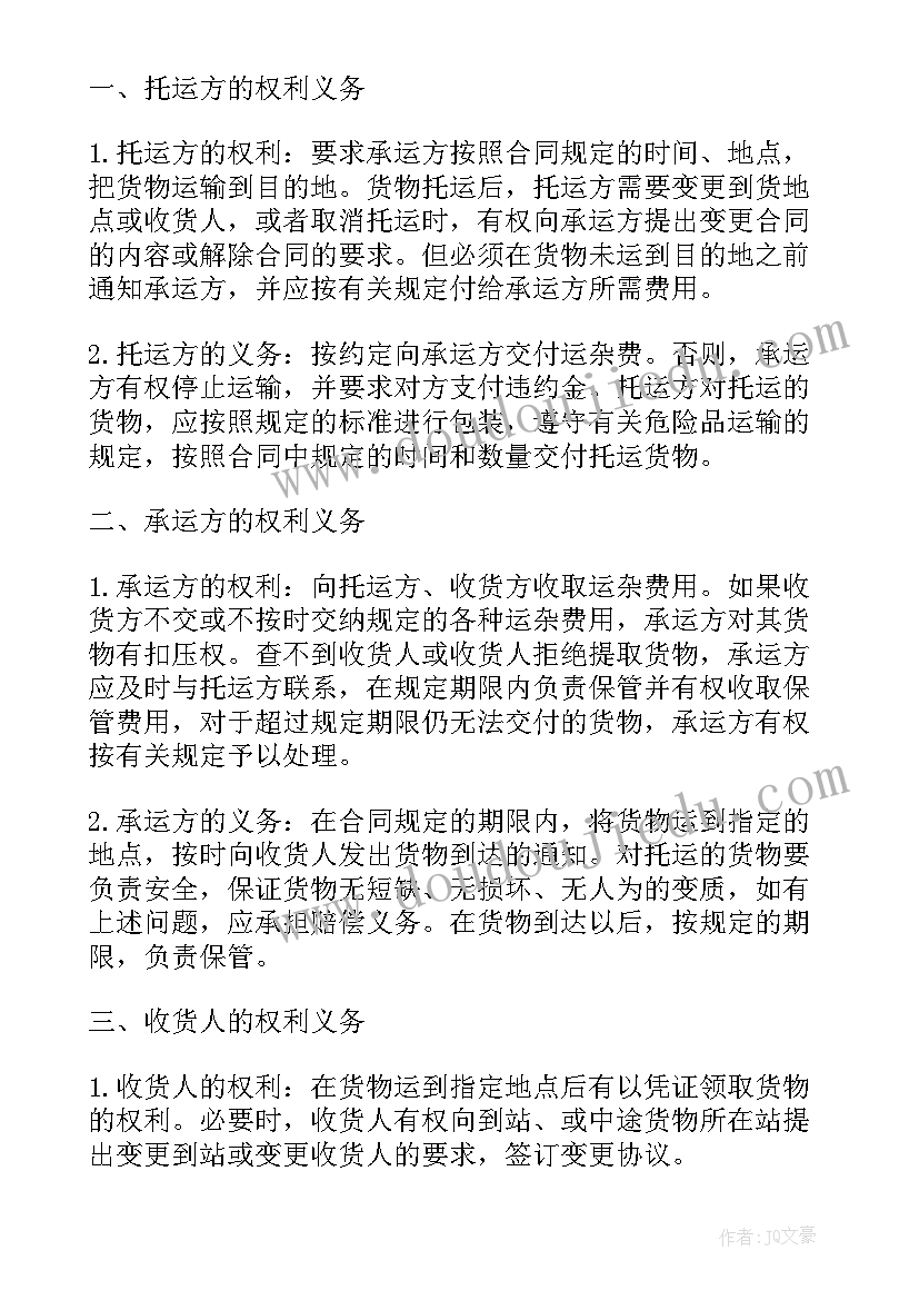 2023年幼儿园大班开学教育教学计划 大班下学期教学计划(实用6篇)