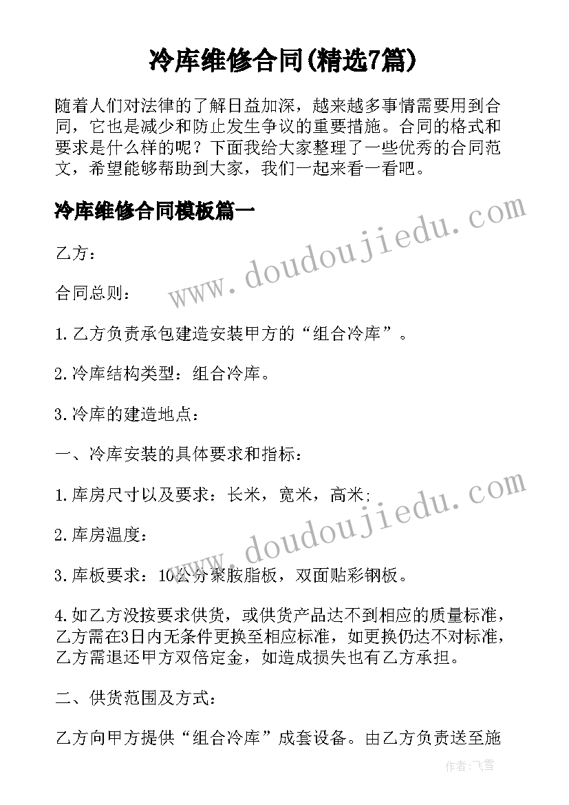 2023年放牧山歌教案(模板5篇)