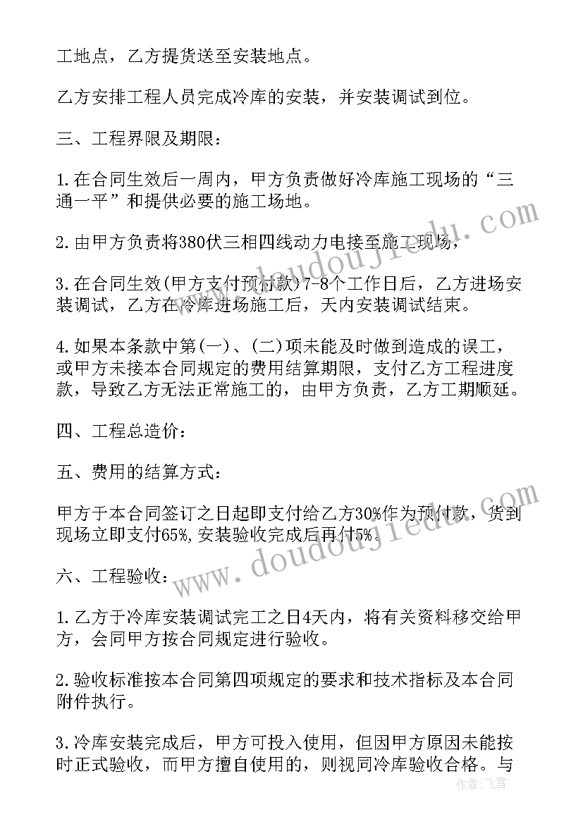 2023年放牧山歌教案(模板5篇)