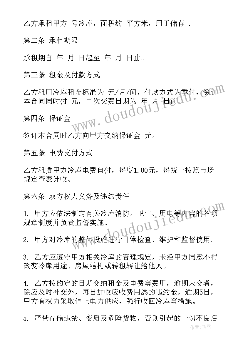 2023年放牧山歌教案(模板5篇)