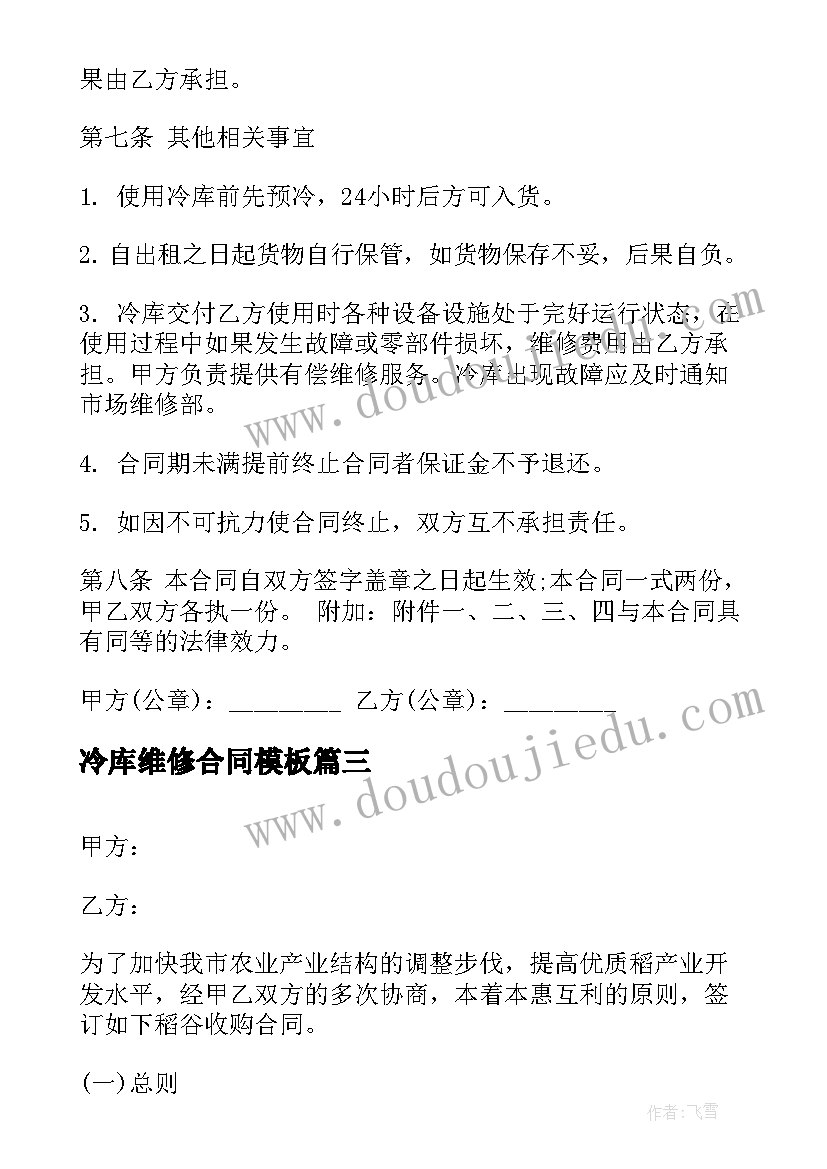 2023年放牧山歌教案(模板5篇)