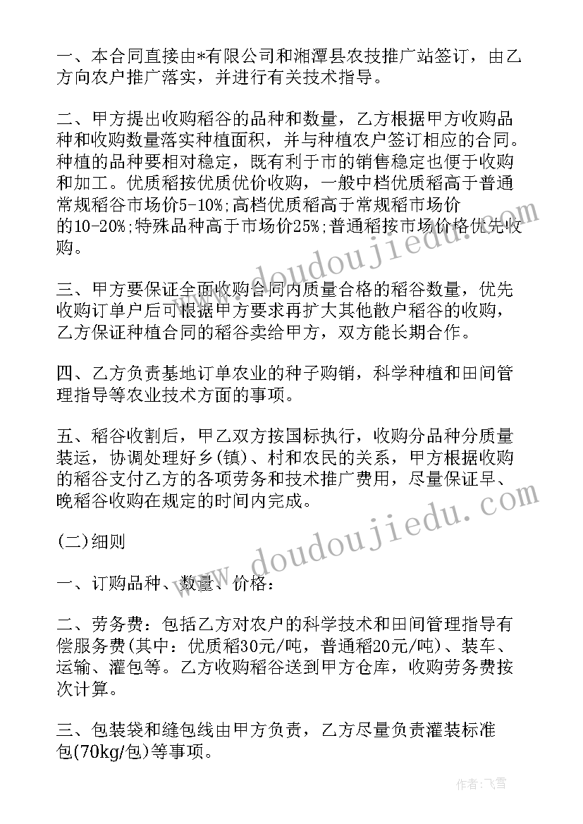 2023年放牧山歌教案(模板5篇)