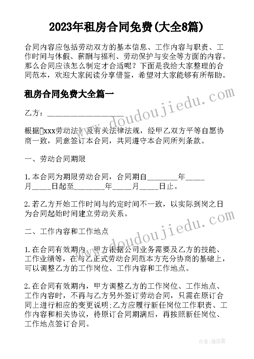 幼儿园大班开学教育计划(实用9篇)