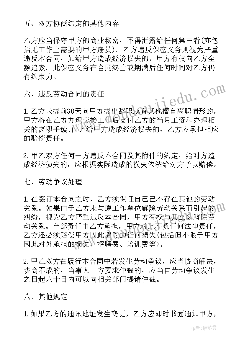 幼儿园大班开学教育计划(实用9篇)