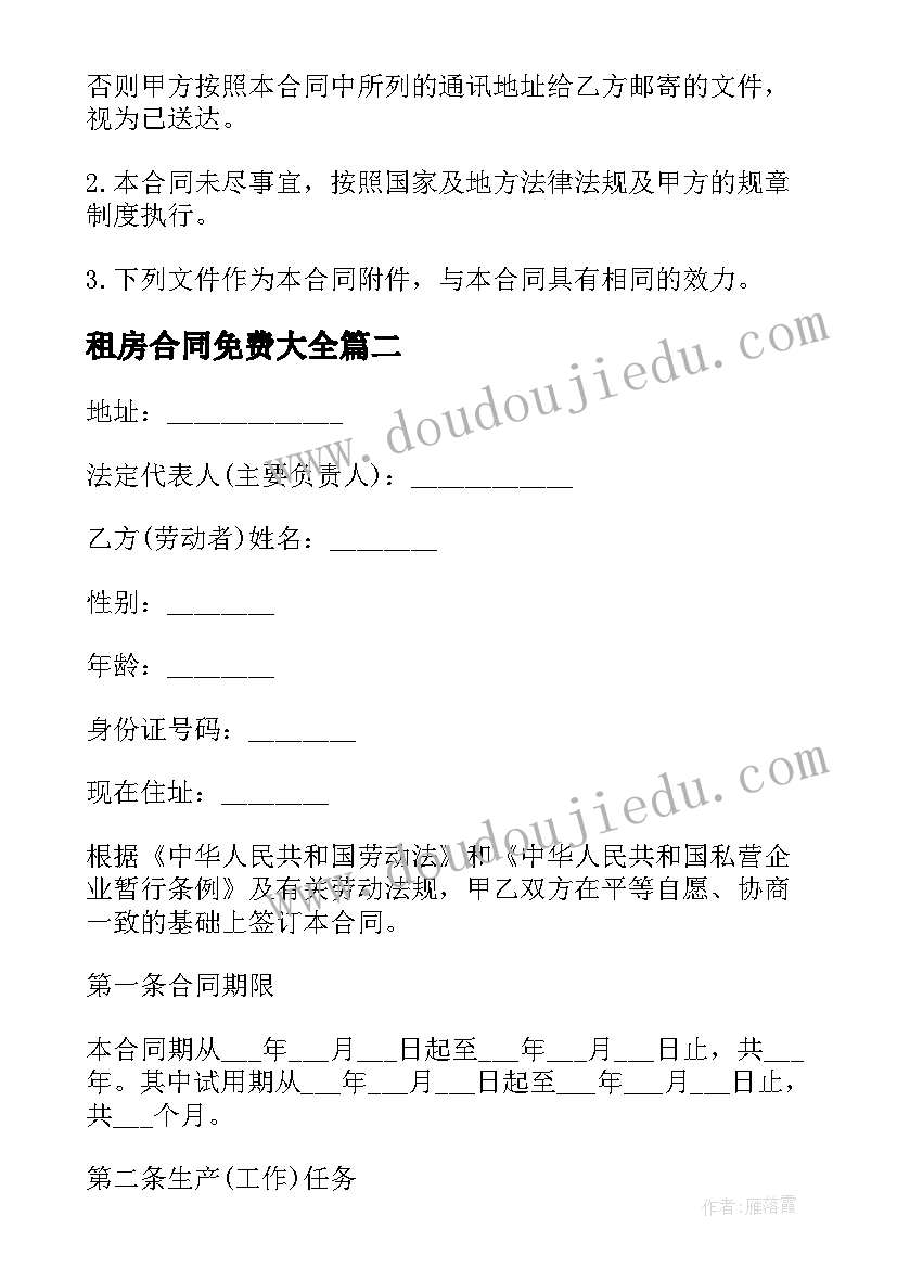 幼儿园大班开学教育计划(实用9篇)