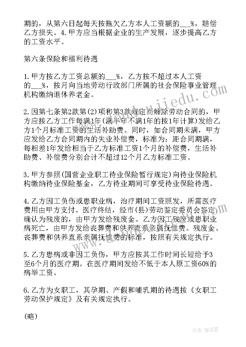 幼儿园大班开学教育计划(实用9篇)