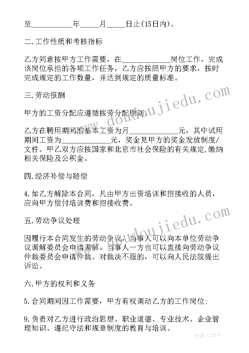 最新船员劳务合同 劳务合同(大全8篇)