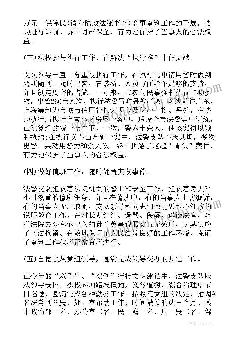 最新公安警察年终工作总结报告(精选7篇)