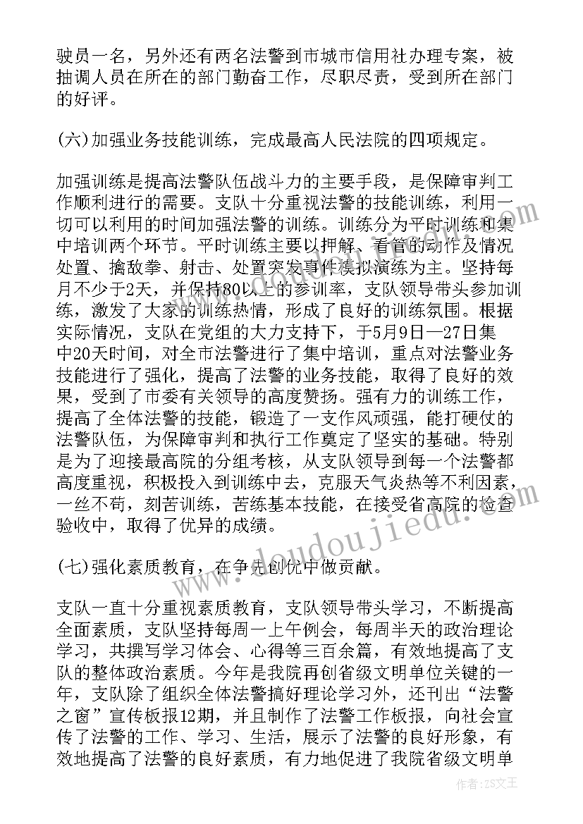 最新公安警察年终工作总结报告(精选7篇)