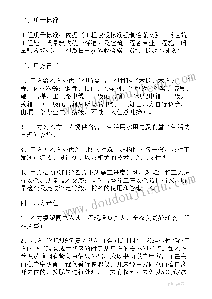 2023年商贸公司的员工一般做 商贸公司和承包方合同(实用5篇)