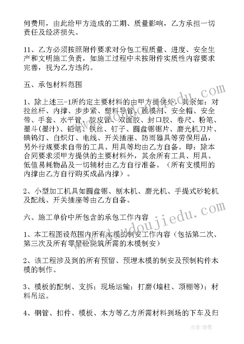 2023年商贸公司的员工一般做 商贸公司和承包方合同(实用5篇)