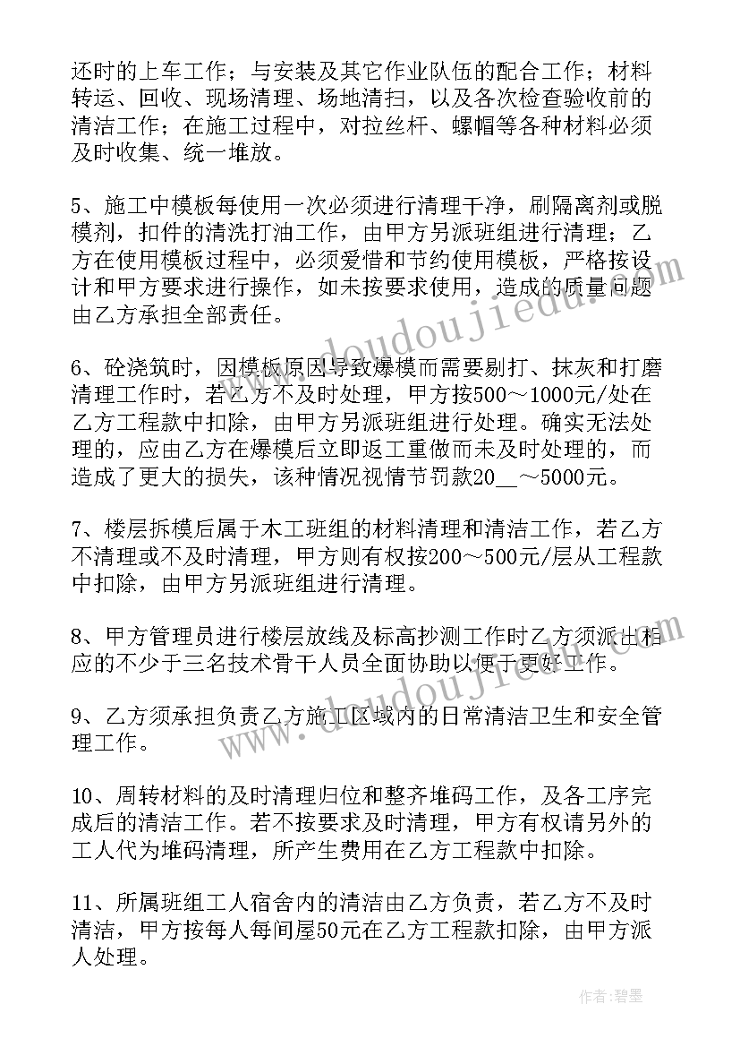 2023年商贸公司的员工一般做 商贸公司和承包方合同(实用5篇)