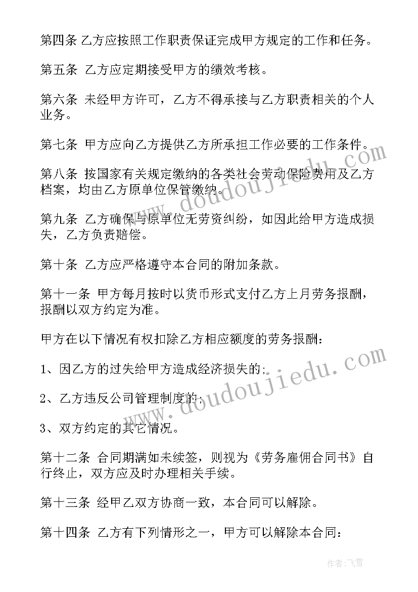 2023年临时搭建合同(模板5篇)