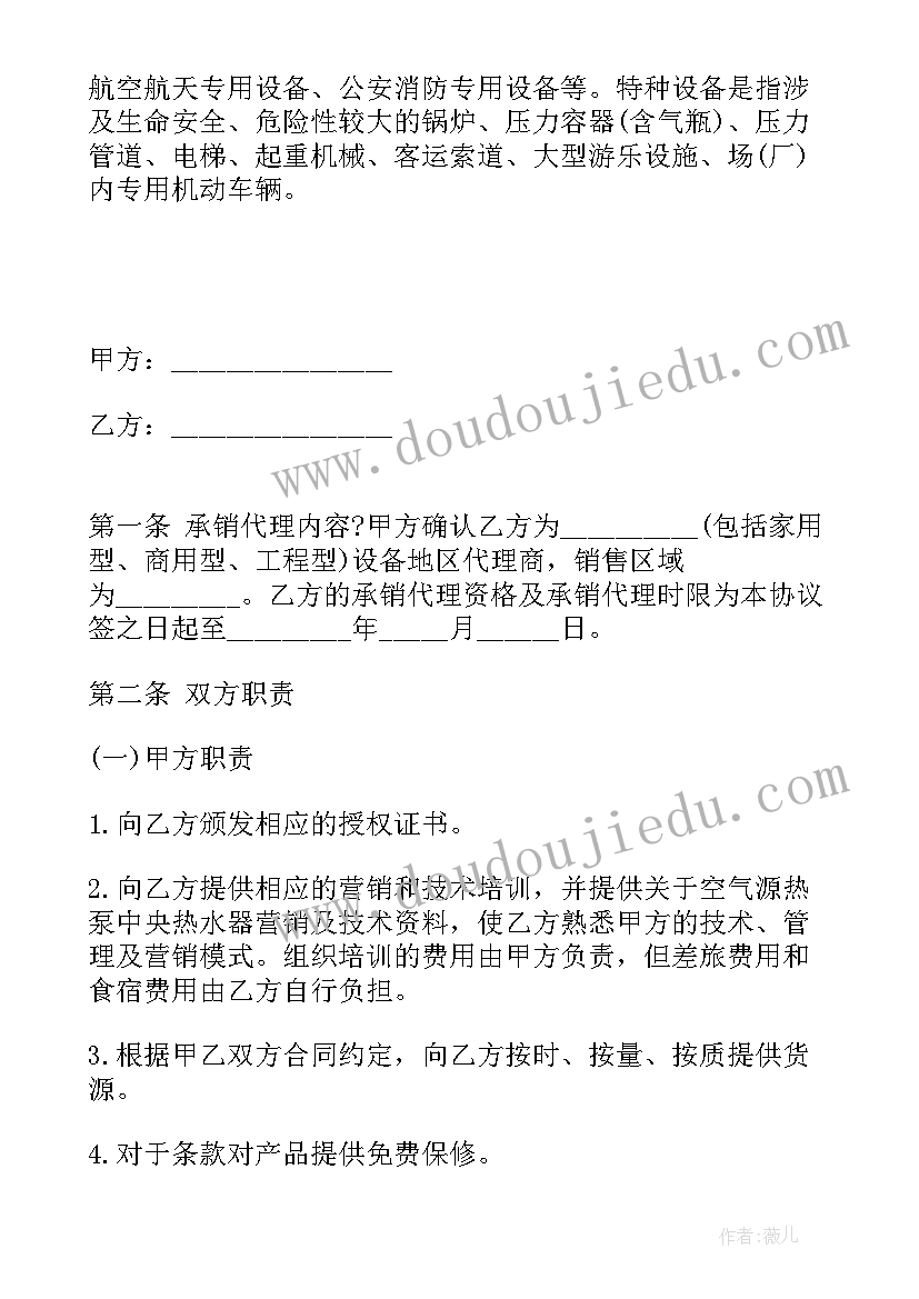 最新施工设备配置方案 配套施工合同(模板5篇)