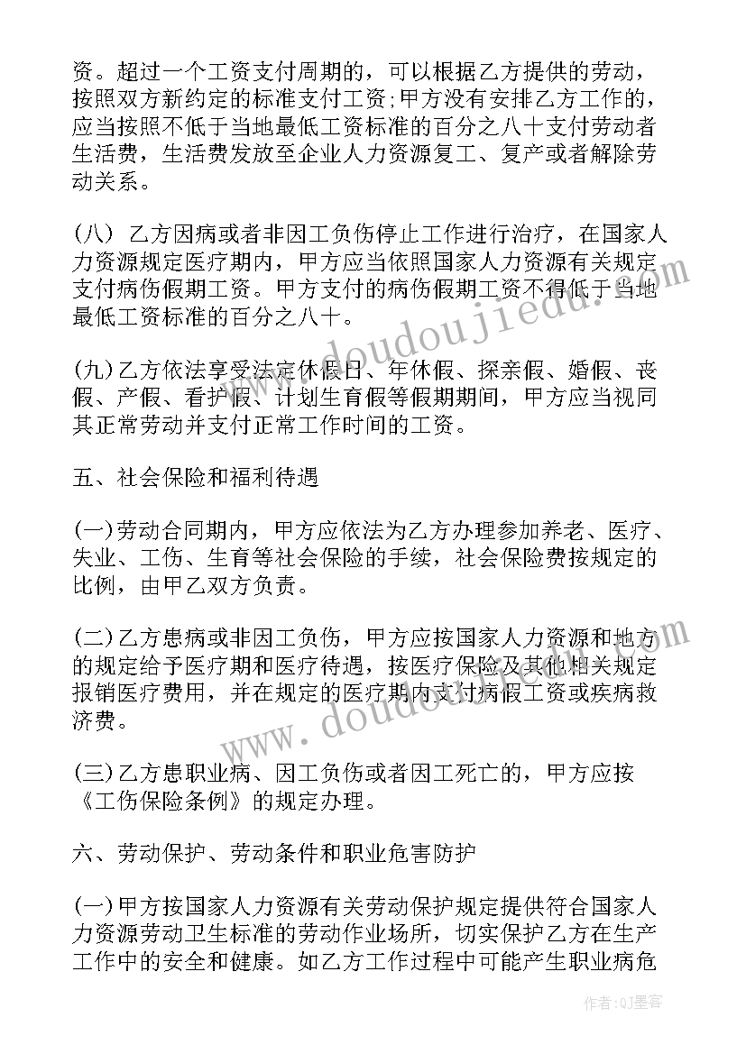 合同电子版(优质7篇)