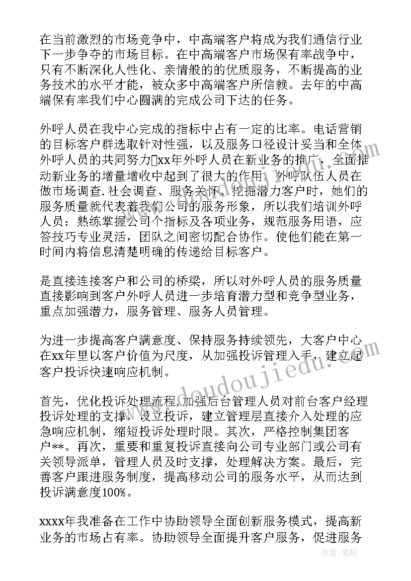 2023年音乐摇篮教学反思(优质5篇)