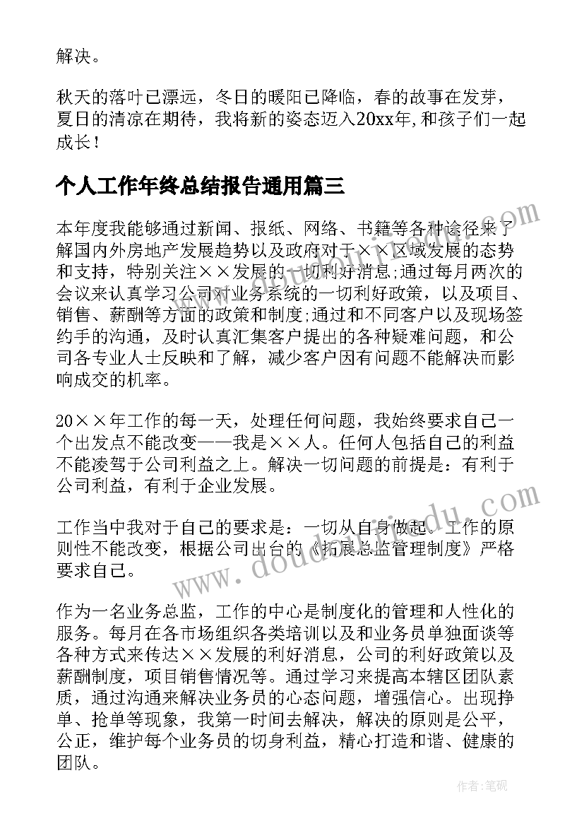 2023年音乐摇篮教学反思(优质5篇)