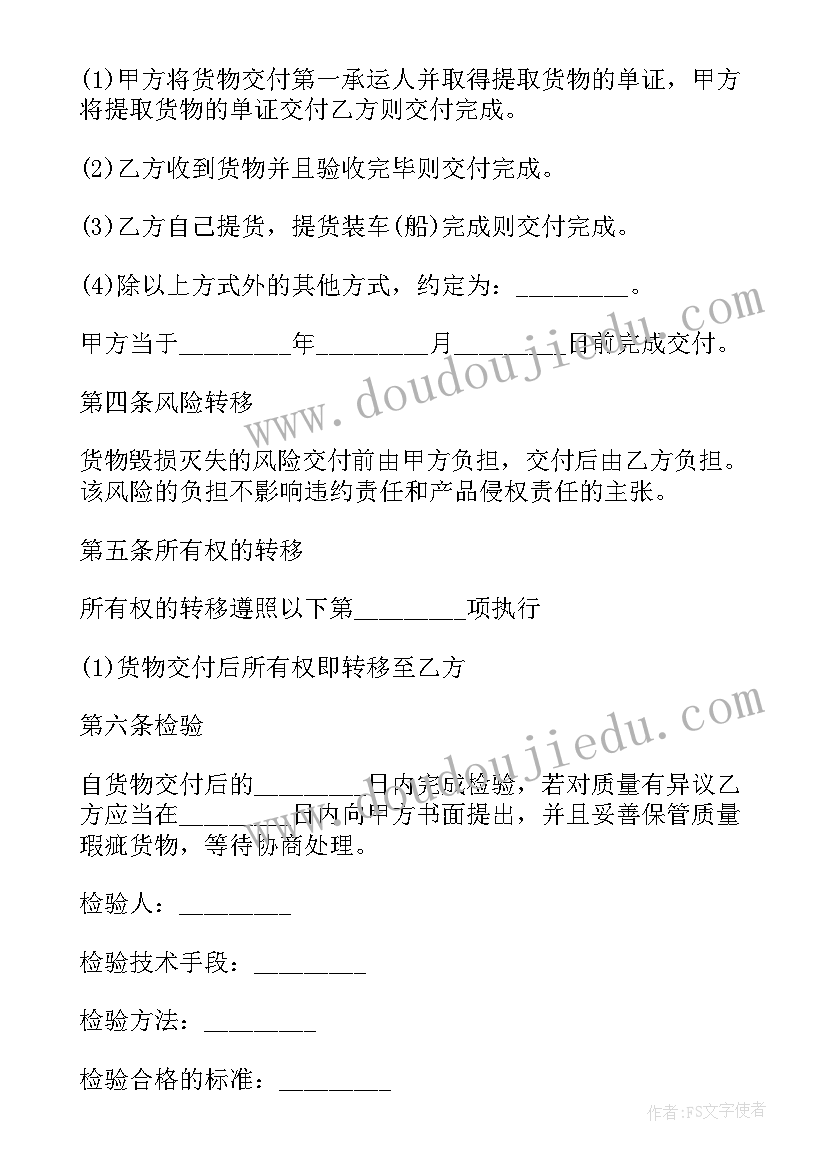 最新木门签订合同协议 木门采购合同(实用10篇)