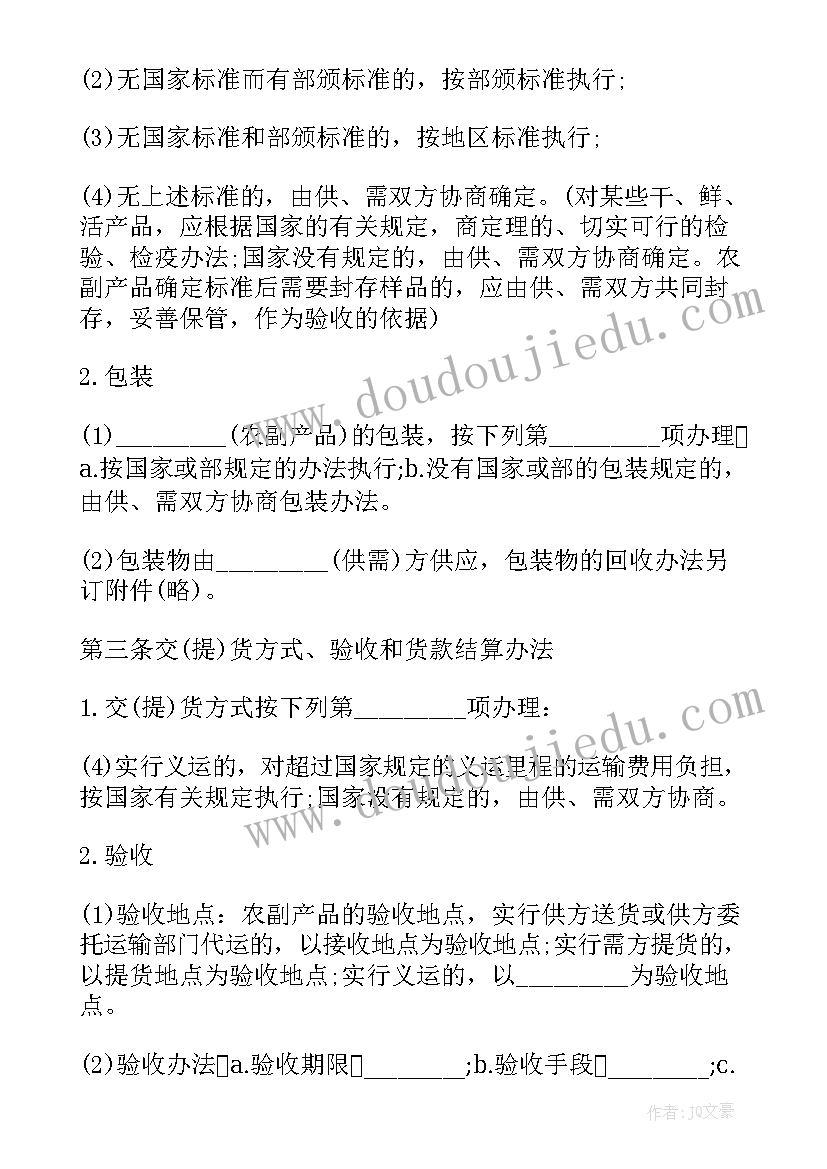 2023年弱电采购意思 农副产品采购合同(通用5篇)