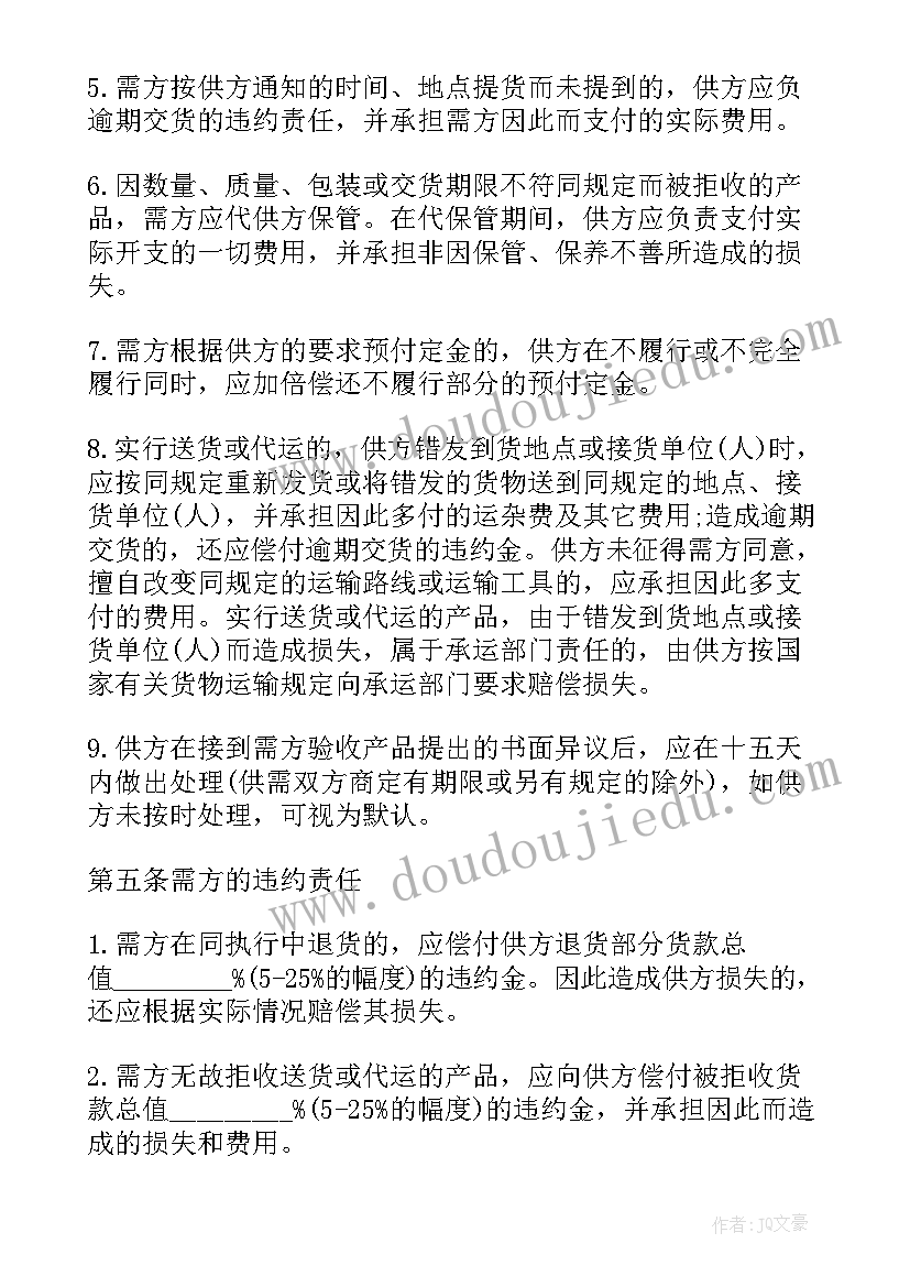 2023年弱电采购意思 农副产品采购合同(通用5篇)