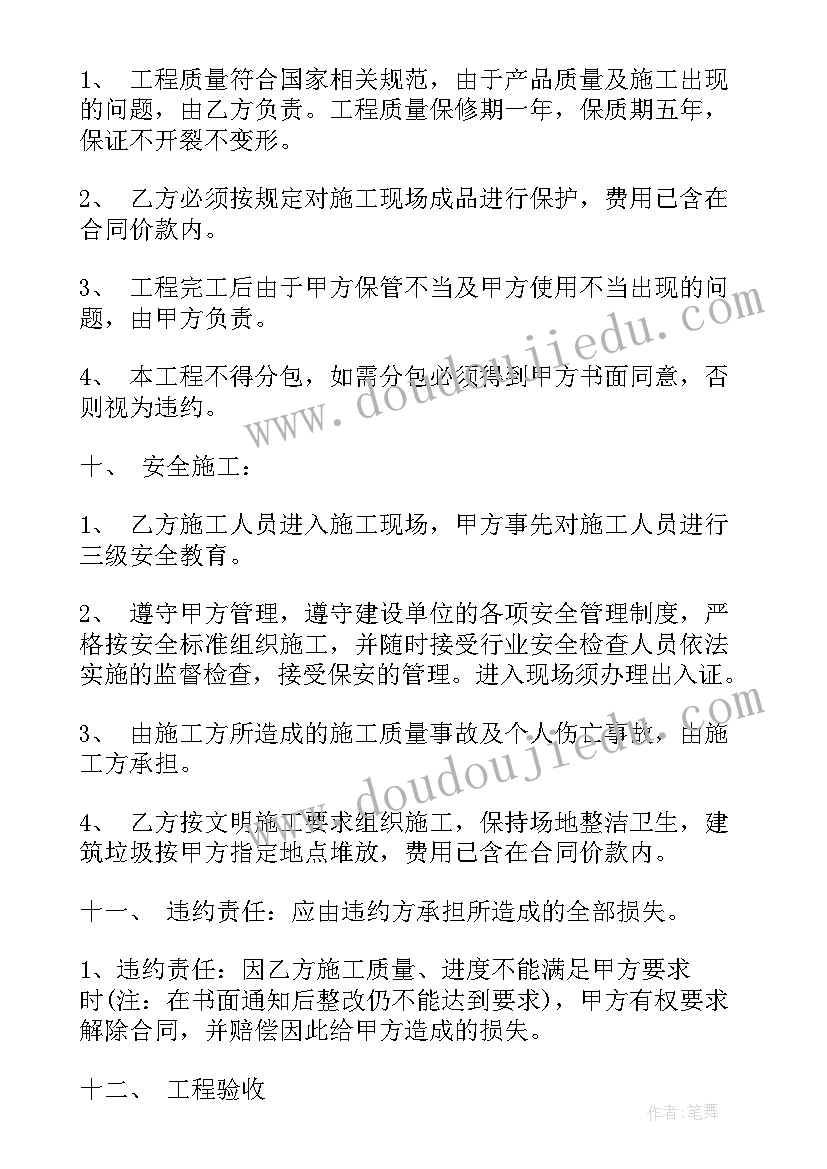 外墙电焊包工合同(通用7篇)