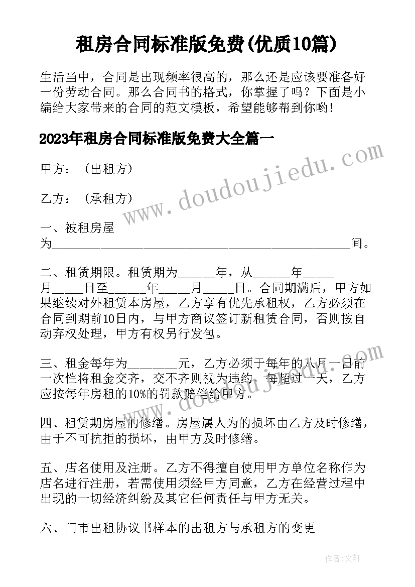 2023年花海方案设计(通用6篇)