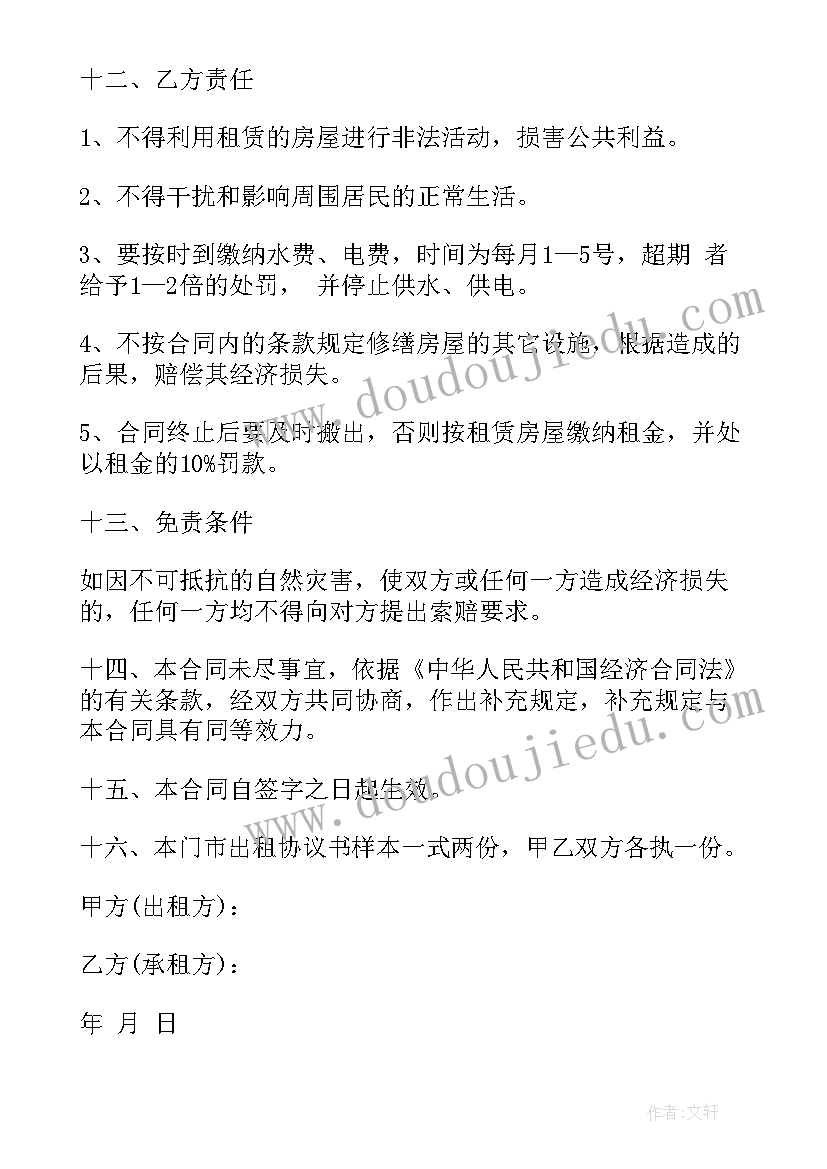 2023年花海方案设计(通用6篇)