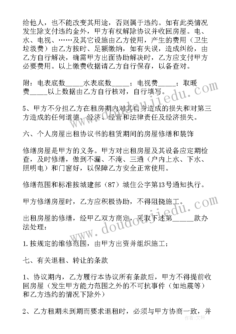 2023年花海方案设计(通用6篇)