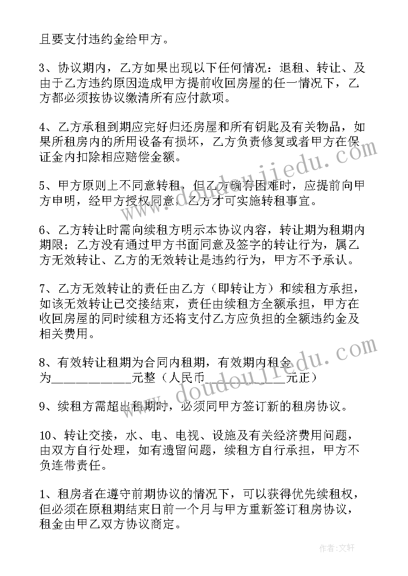 2023年花海方案设计(通用6篇)