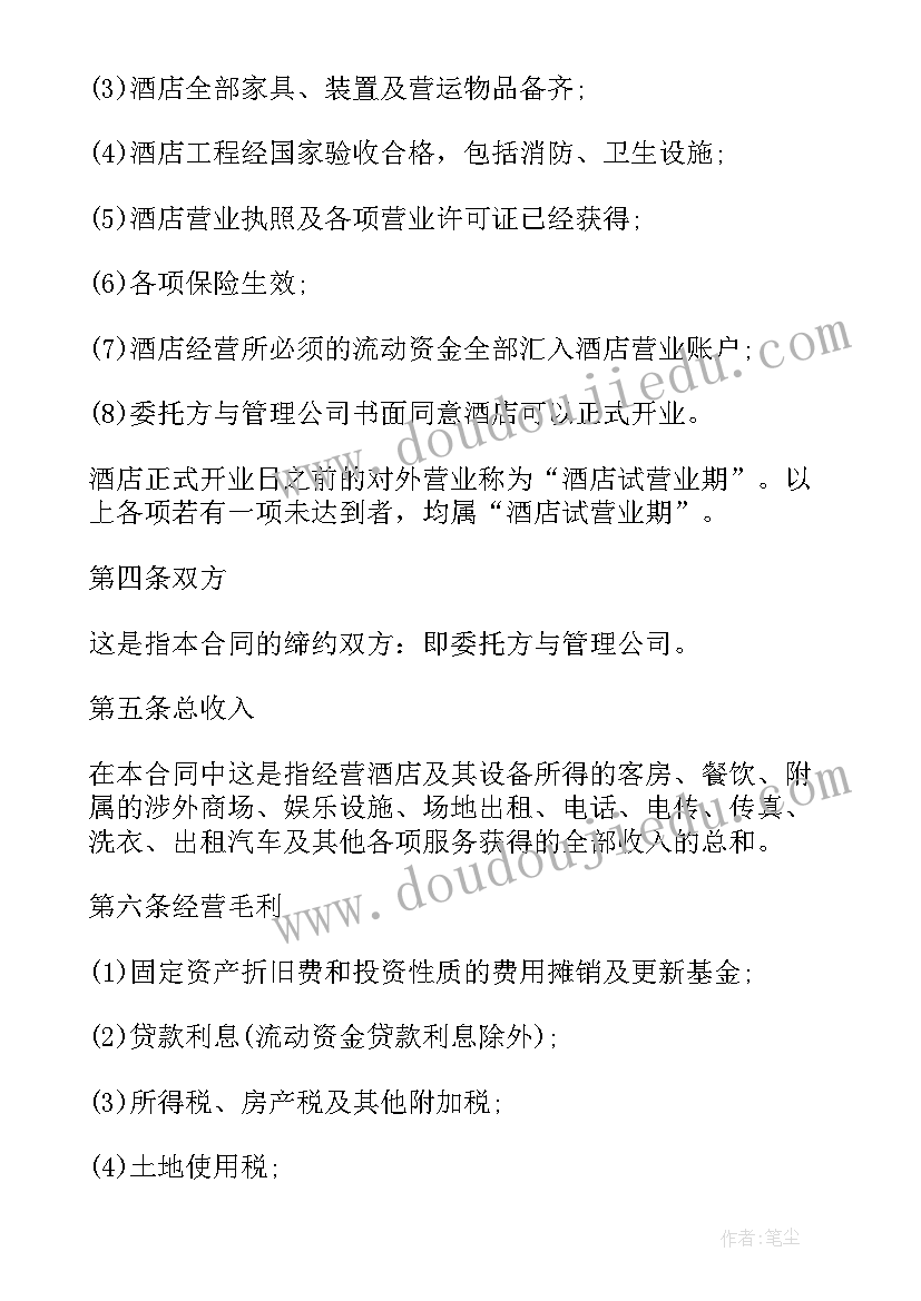 2023年教孩子系红领巾视频 红领巾活动方案(优秀5篇)