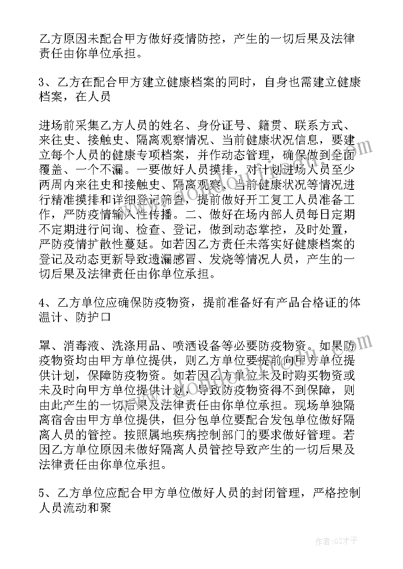 购物开发票需要 劳动合同翻译保密合同(通用7篇)