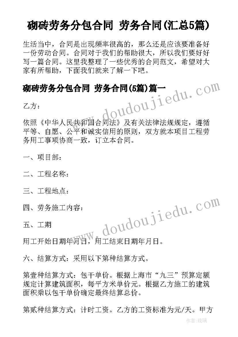 2023年幼儿园冬游活动方案设计 幼儿园活动方案(优秀5篇)