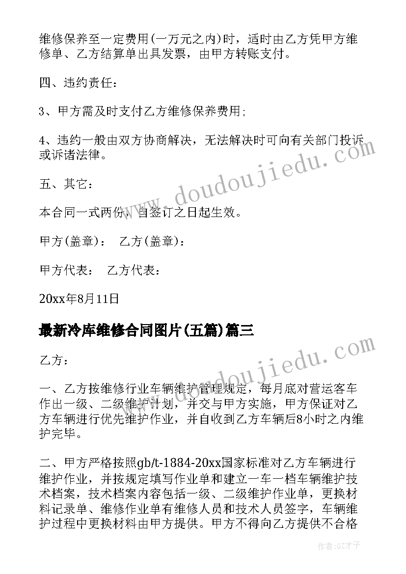 最新入党培训鉴定表自我小结纪律 入党培训自我鉴定(汇总7篇)