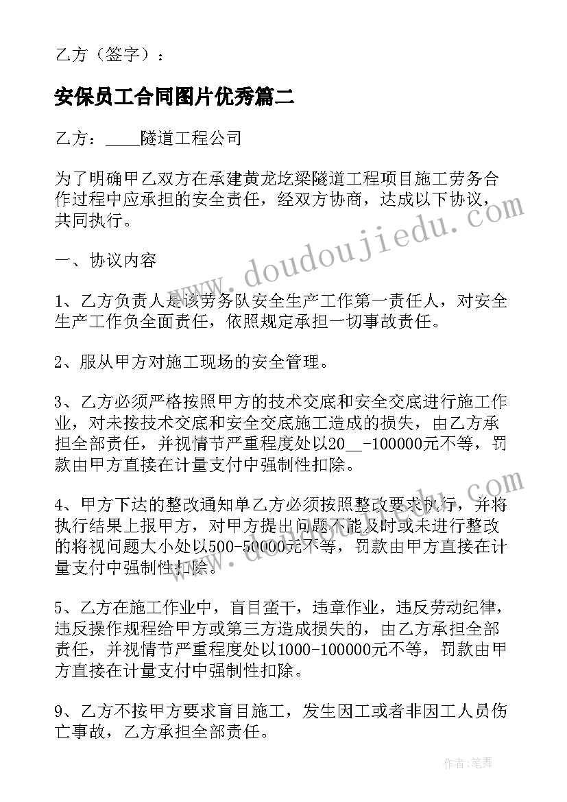 2023年员工餐厅管理方案(优秀8篇)