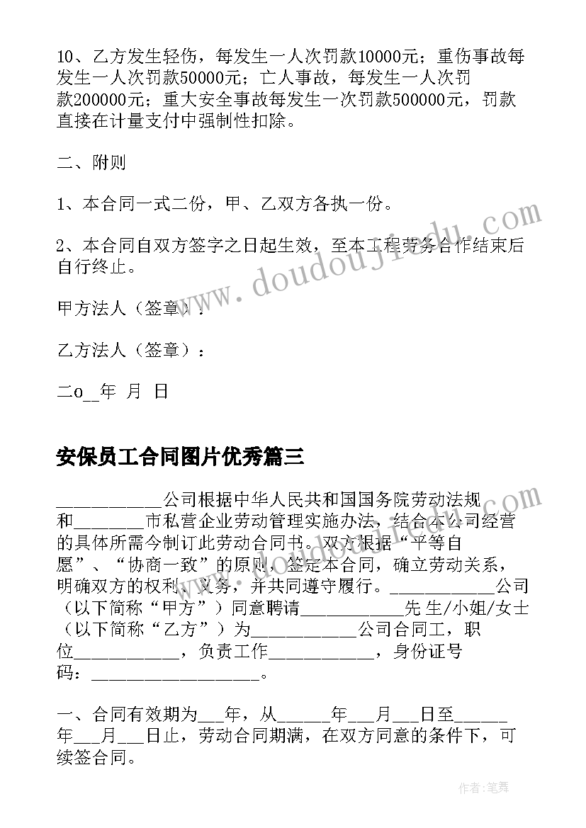 2023年员工餐厅管理方案(优秀8篇)