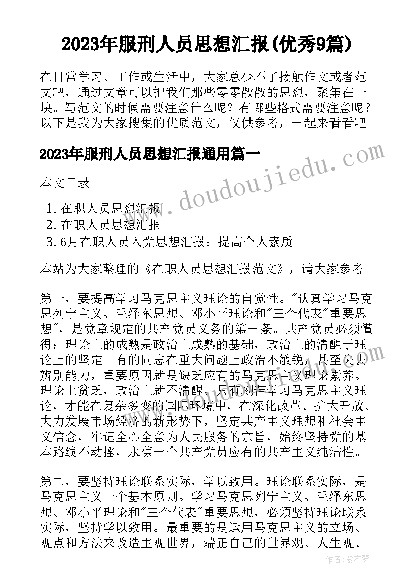 最新教师合唱社团活动方案 合唱社团活动方案(优质5篇)