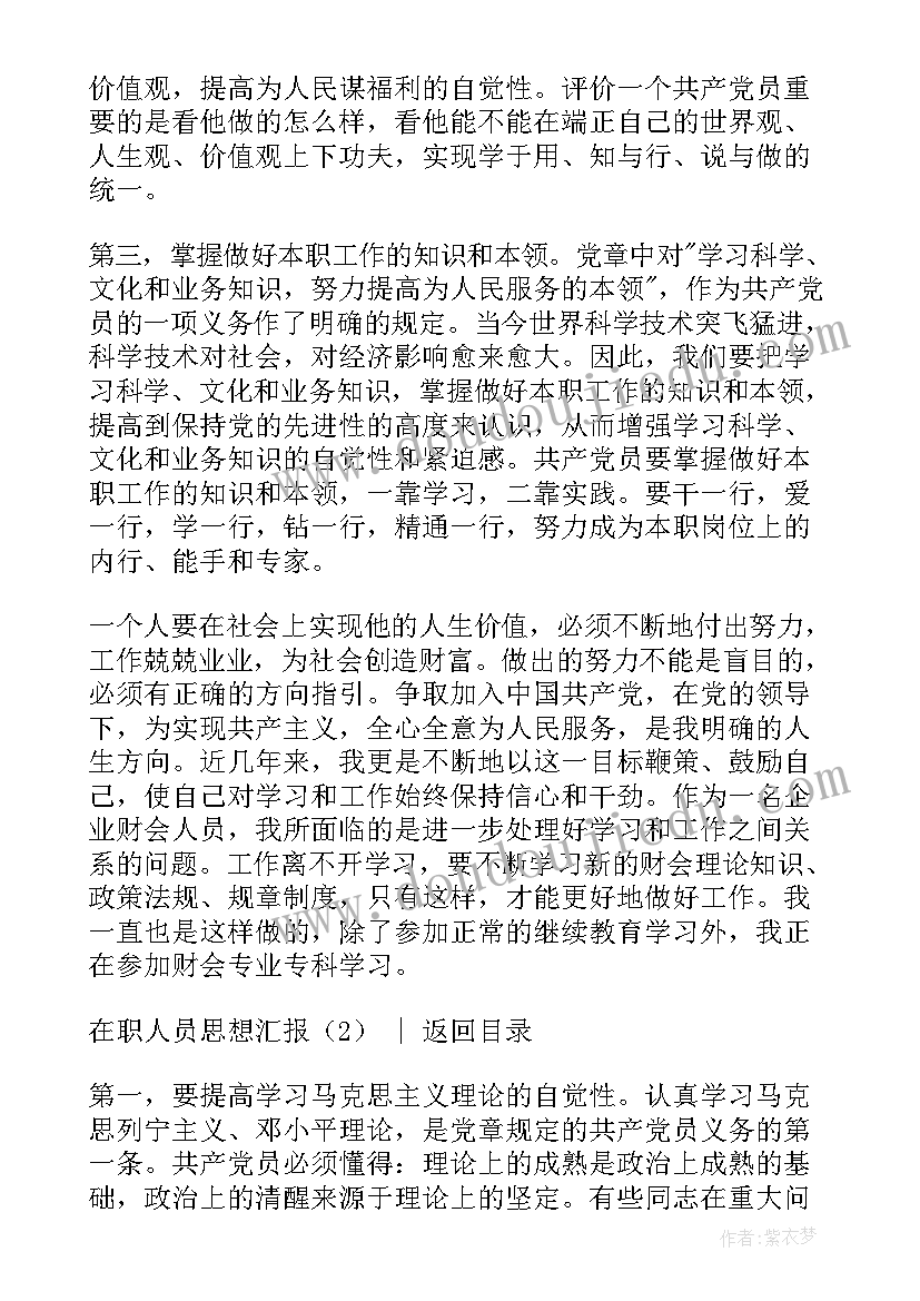 最新教师合唱社团活动方案 合唱社团活动方案(优质5篇)