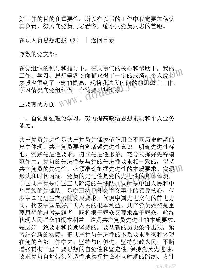 最新教师合唱社团活动方案 合唱社团活动方案(优质5篇)