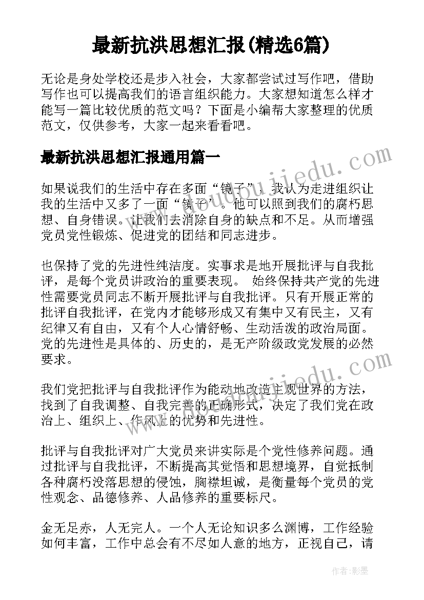 小学五年级小数乘整数教学设计 五年级小数乘整数的教学反思(精选10篇)