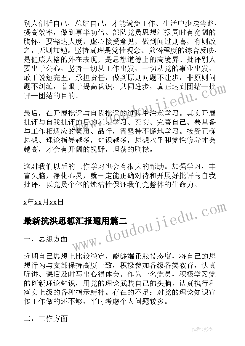 小学五年级小数乘整数教学设计 五年级小数乘整数的教学反思(精选10篇)