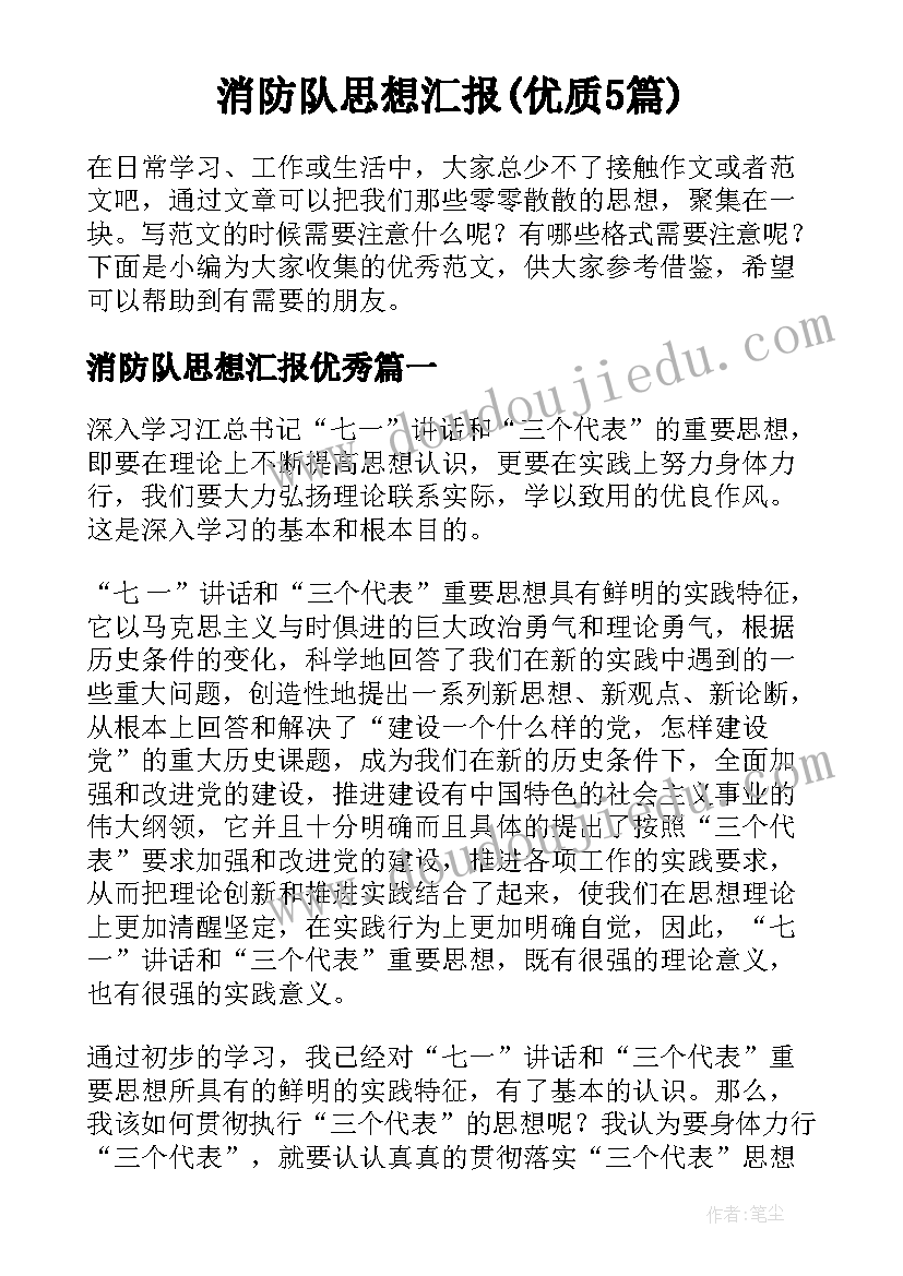 最新美术吃火锅教学反思(汇总5篇)