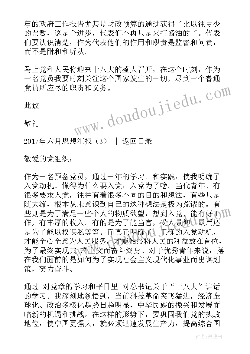 小班教案认识时间(通用8篇)