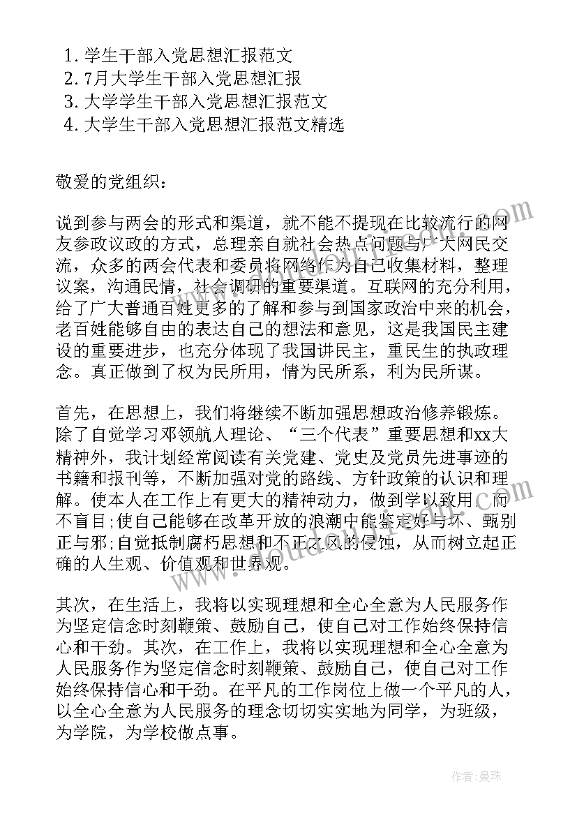 2023年幼师上半年个人计划总结(通用7篇)