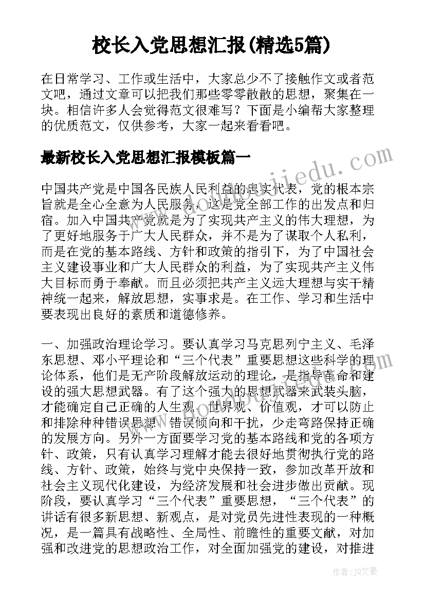 三年级分数加减法教学反思 三年级数学加减混合教学反思(实用5篇)