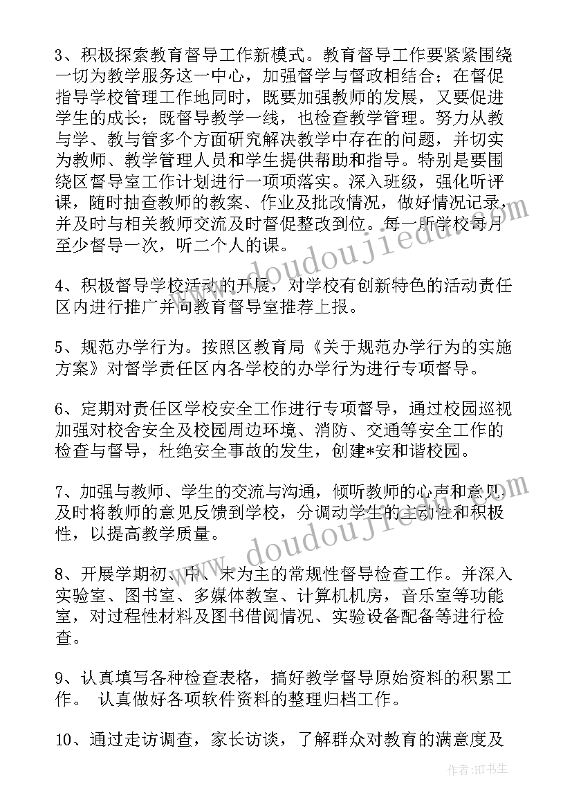 2023年物体的滑动教学反思(大全9篇)