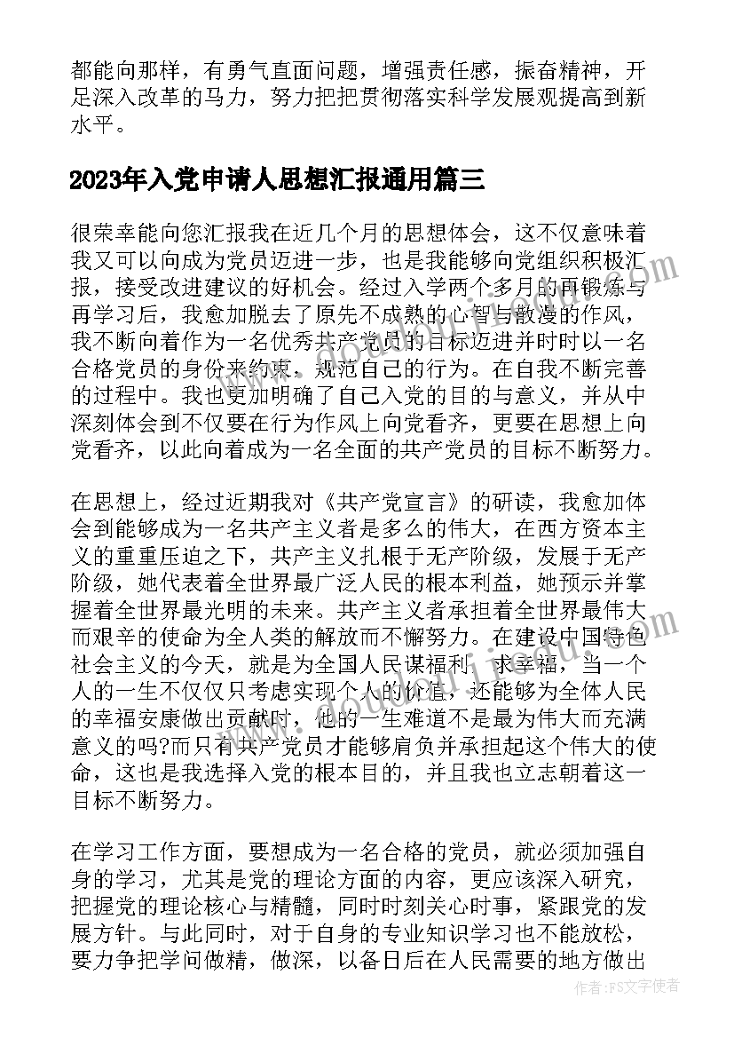 最新向齐白石学画蔬果美术教学反思 美术蔬果造型教学反思(汇总5篇)