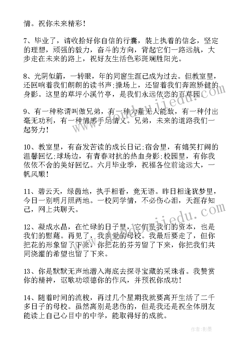 2023年高三学子思想汇报 对高三学子的祝福语(优秀9篇)