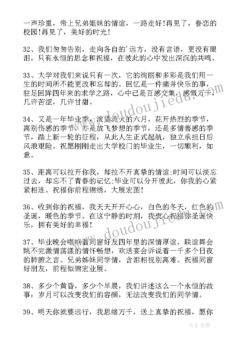 2023年高三学子思想汇报 对高三学子的祝福语(优秀9篇)