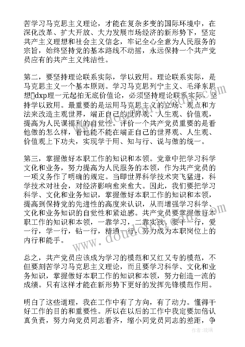 最新思想汇报稿纸电子版 思想汇报入党思想汇报(优质8篇)